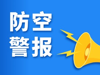 2025年防空警報及防災警報試鳴通告