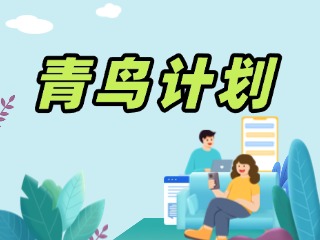 @文登籍大学生，2026年寒假大学生&ldquo;返家乡&rdquo;社会实践活动开始报名啦！